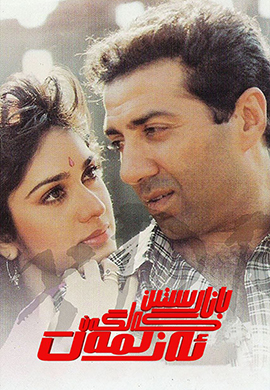 بانارىستىن كەلگەن ئەزىمەت